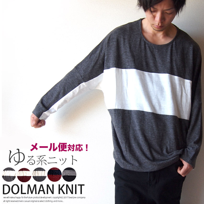 75 メンズ ゆる ニット 人気のファッショントレンド