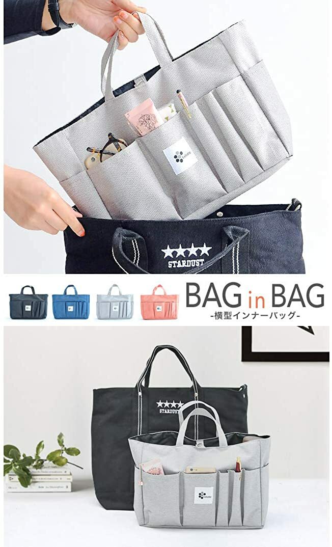 バッグインバッグ トート用 自立 軽量 ヨコ インナーバッグ 横 トラベルポーチ トートバッグ 収納 E-IN-BAG 全国どこでも送料無料