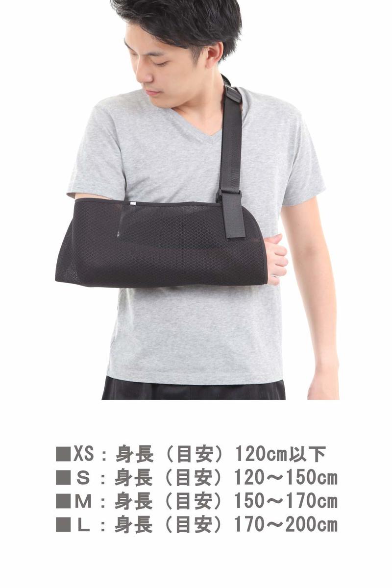 楽天市場 腕つり用サポーター アームホルダー アームリーダー 腕 肩 骨折 固定 腕つり用 子供用 三角巾 通気性抜群 Beaton Japan楽天市場店