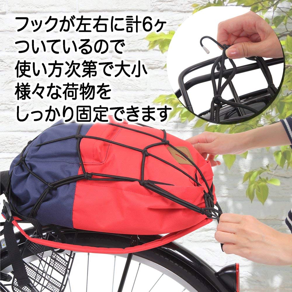 楽天市場 カーゴネット ツーリングネット 30 30 バイク オートバイ スクーター 自転車 前かご 荷台用 ゴムひも バンド ベルト ゴムネット 荷物固定 ブラック Beaton Japan楽天市場店