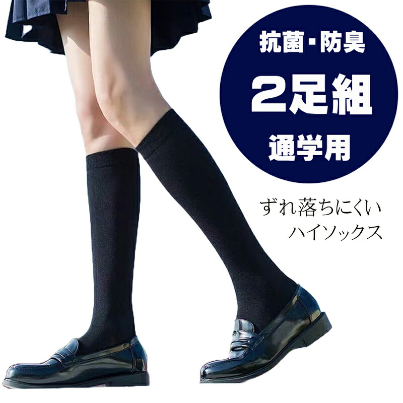 星のマネージャー☆即購入OK 様 専属スカート+ソックス二足。 TOMMY HILFIGER (2足セット) スクールソックス 28cm丈 日本製