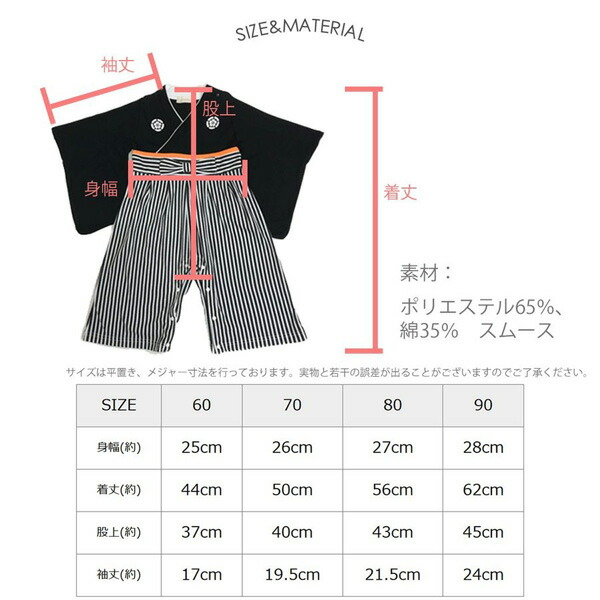 袴ロンパース男の子ベビーキッズ初節句端午の節句七五三お宮参りカバーオールベビー服フォーマル衣装お食い初め袴はかまロンパース衣装百日祝い赤ちゃん60cm70cm80cm90cm
