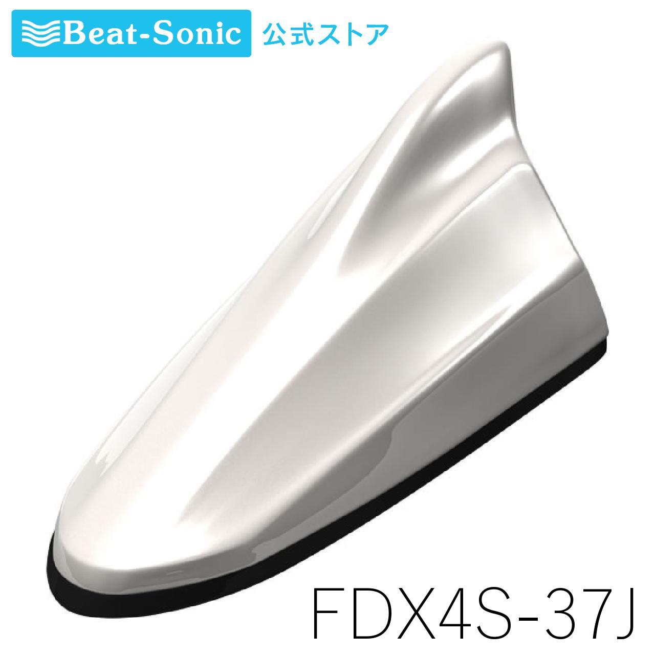 FM/AMドルフィンアンテナ スバル純正カラー[TYPE4] FDX4S-37J サテンホワイト・パール スバル純正カラーシリーズ【ビートソニック公式】