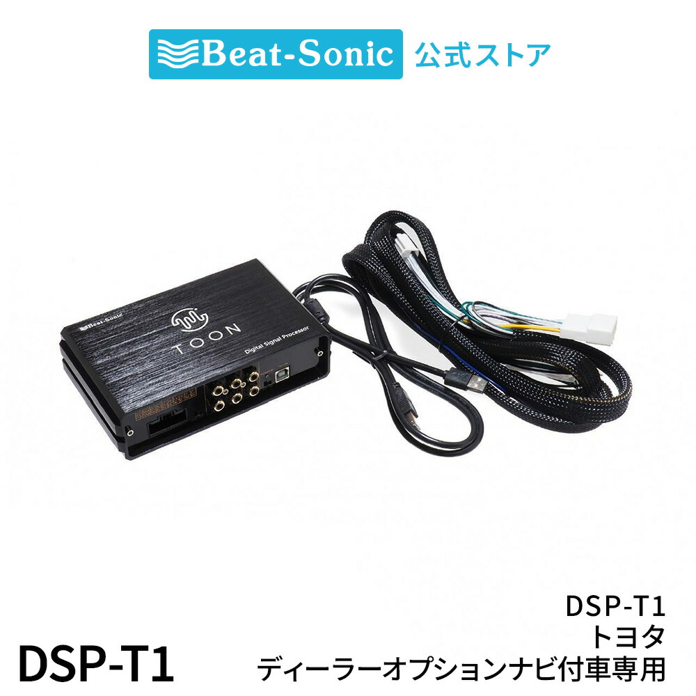 Beat-sonic DSP-T305 60 プリウス用 20250826141530_1.jpg