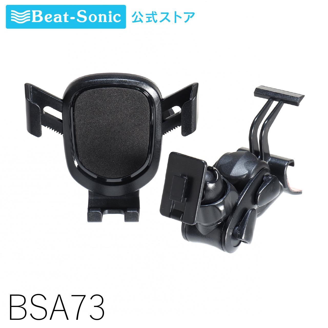 アルファード/ヴェルファイア専用スタンドセット BSA73 トヨタ アルファード/ヴェルファイア用 重力式ホルダーセット 車載ホルダー【ビートソニック公式】 6,268円