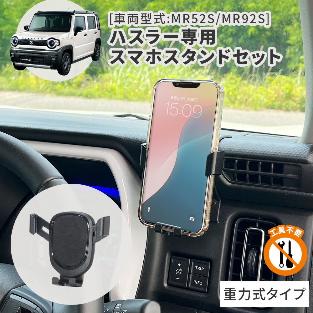 楽天市場】槌屋ヤック SY-SZ3 MR52S/92S ハスラー専用 ビルトインETC