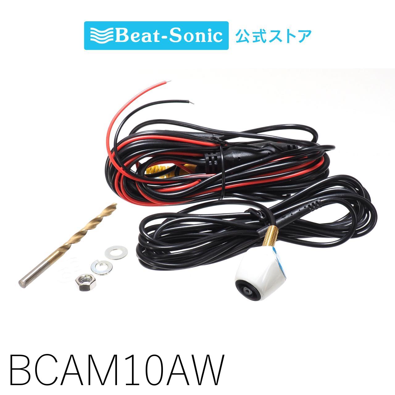 フロントカメラ(カメレオン Mini) BCAM10AW【ビートソニック 公式】
