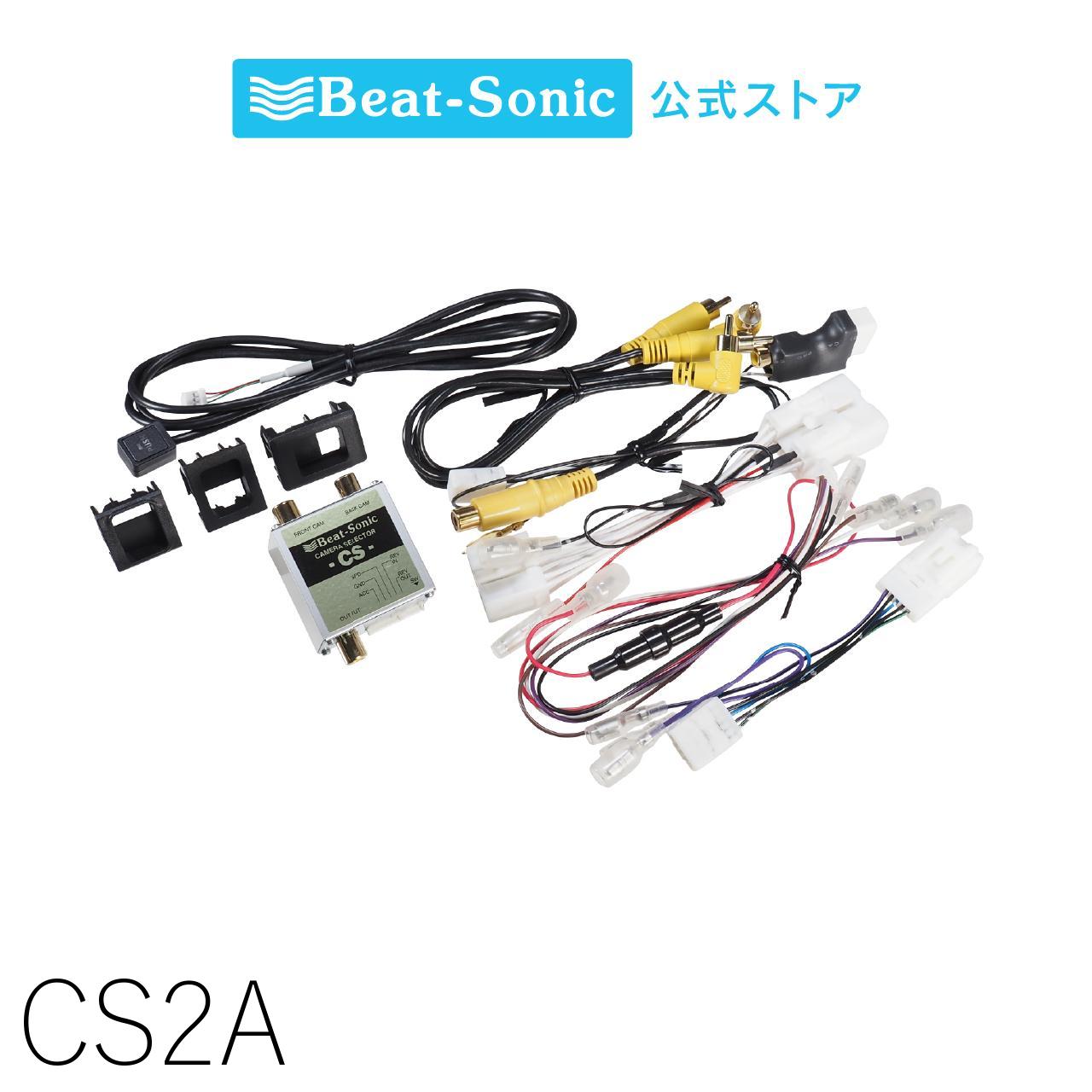 ビートソニック CS9 未使用品トヨタ ディスプレイオーディオ カメラセレクター トヨタディスプレイオーディオ付車にカメラを追加できる カメラ