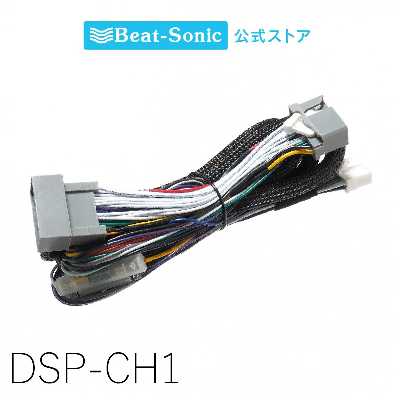 楽天市場】DSP-T305 Beat-Sonic ビートソニック DSP機能付き