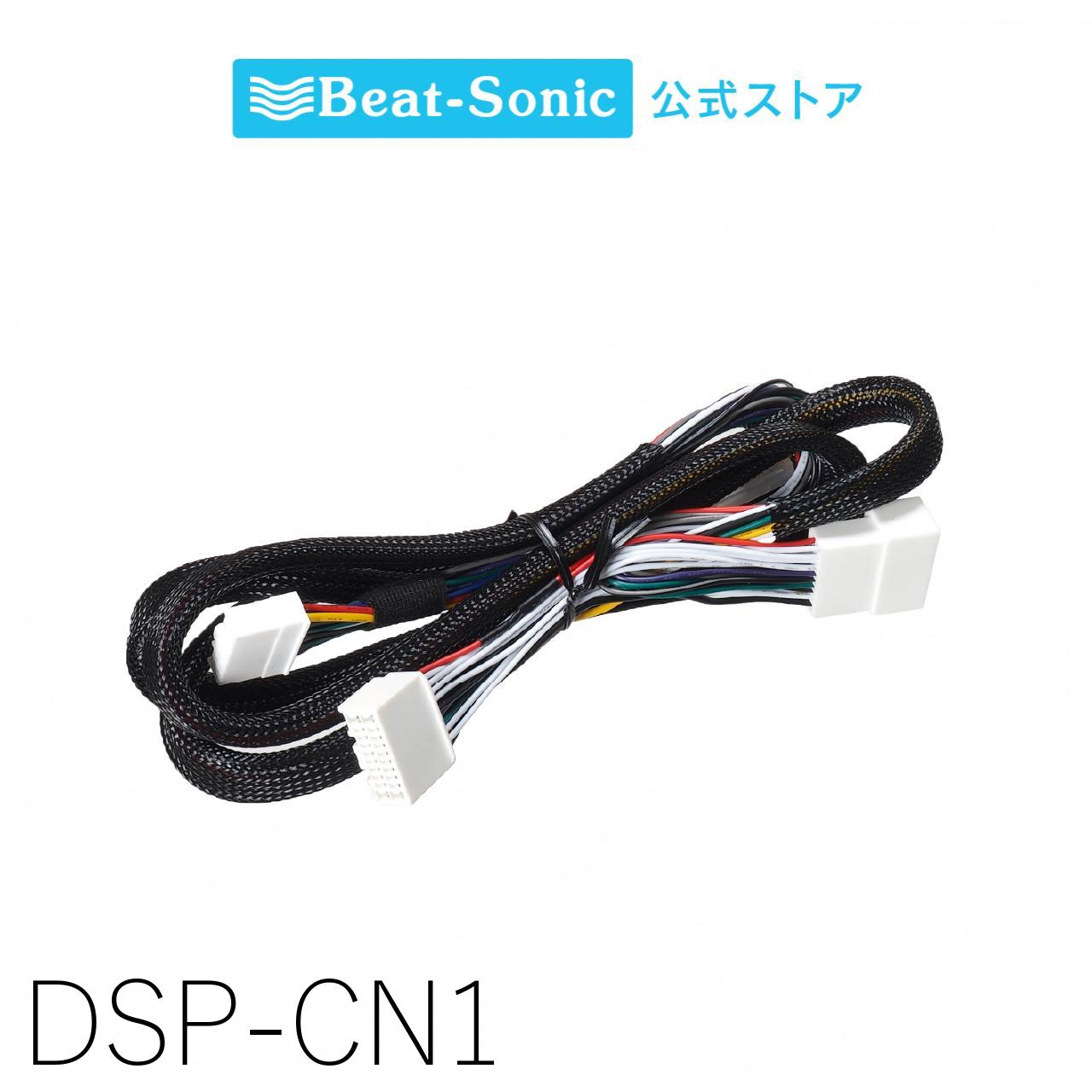 楽天市場】DSP-T305 Beat-Sonic ビートソニック DSP機能付き