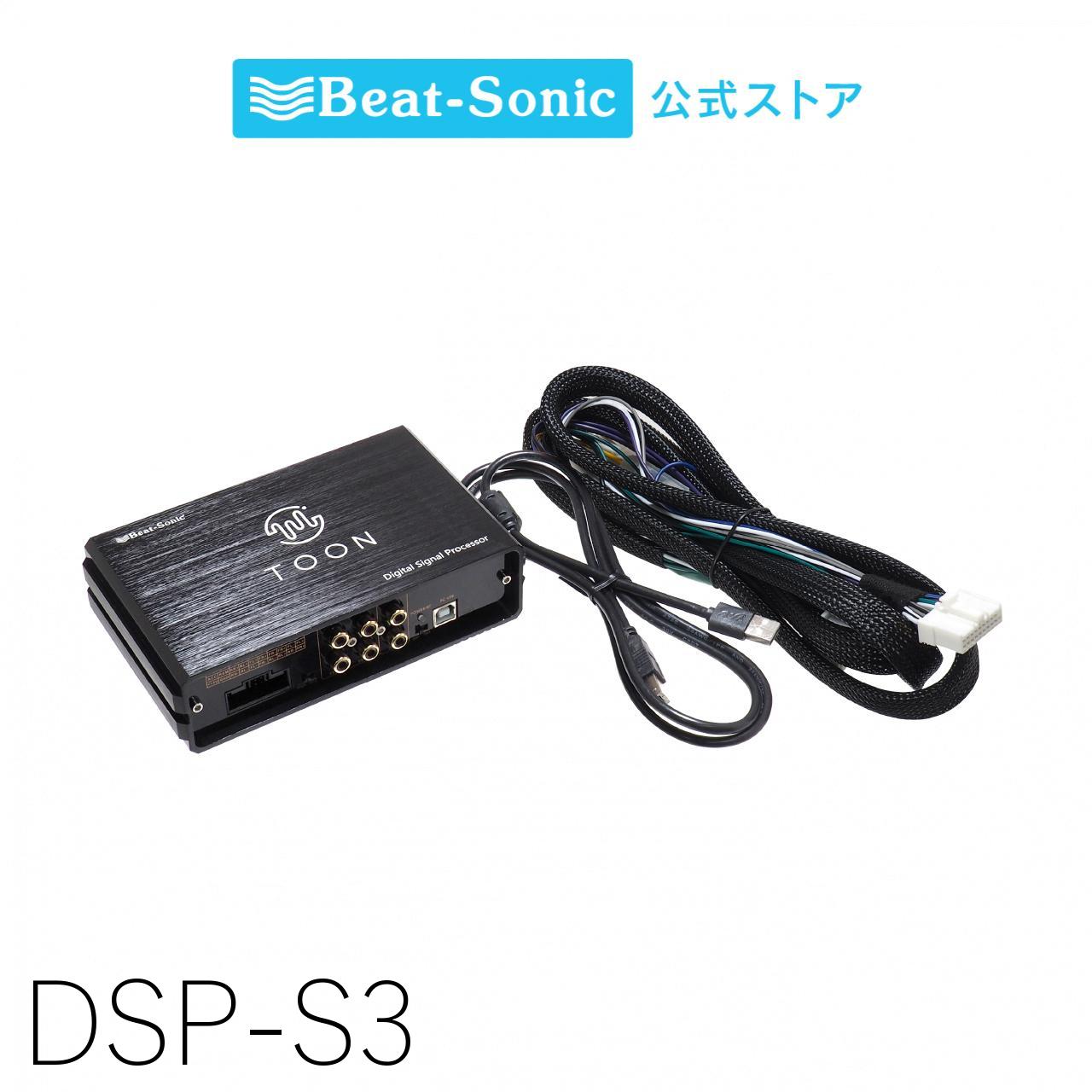 特別オファー dsp-s3_1.jpg カーオーディオ