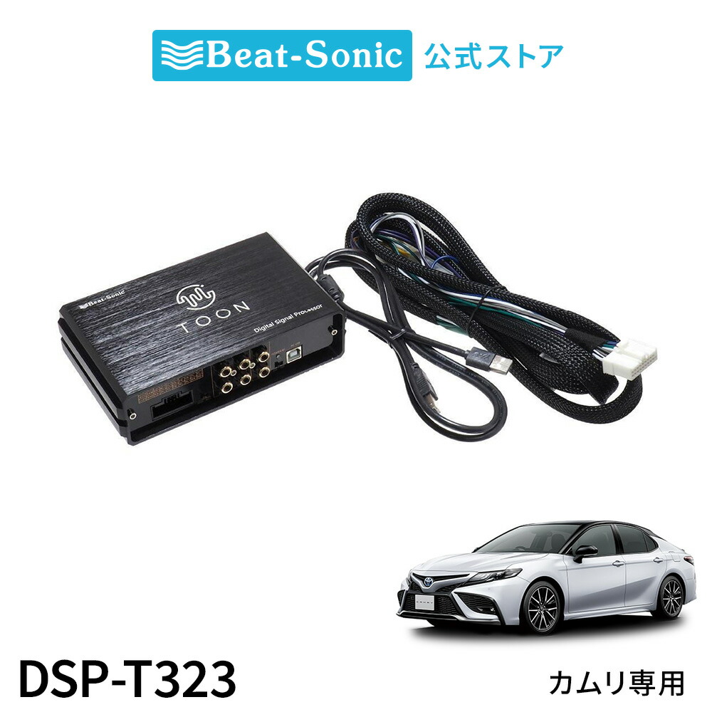 楽天市場】純正オーディオ良音キット DSP-T102 トヨタ GR86 6