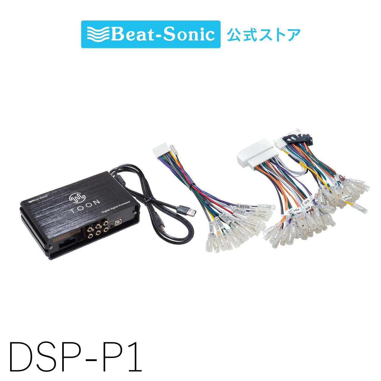 ビートソニックネットショッピング / DSP機能付きアンプ TOON X