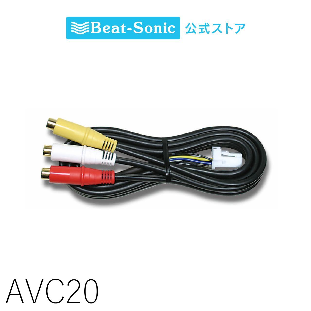 楽天市場】ビートソニック 映像入力アダプター AVC34 トヨタセルシオ30