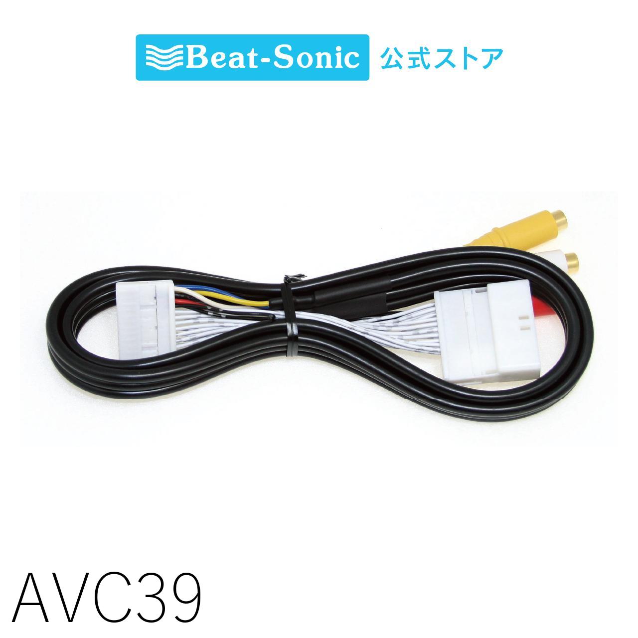 Beat-Sonic ビートソニック　AVX02 映像入力アダプター Amazon | ビートソニック(Beat-Sonic) ディスプレイオーディオ