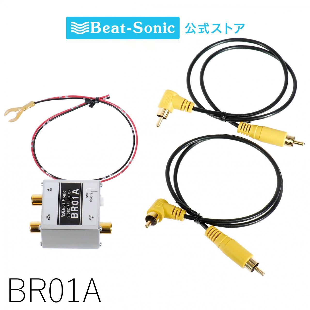 Beat-Sonic SK-20A オーディオセレクター　美品 Amazon | ビートソニック オーディオリレーセレクター SK-20A