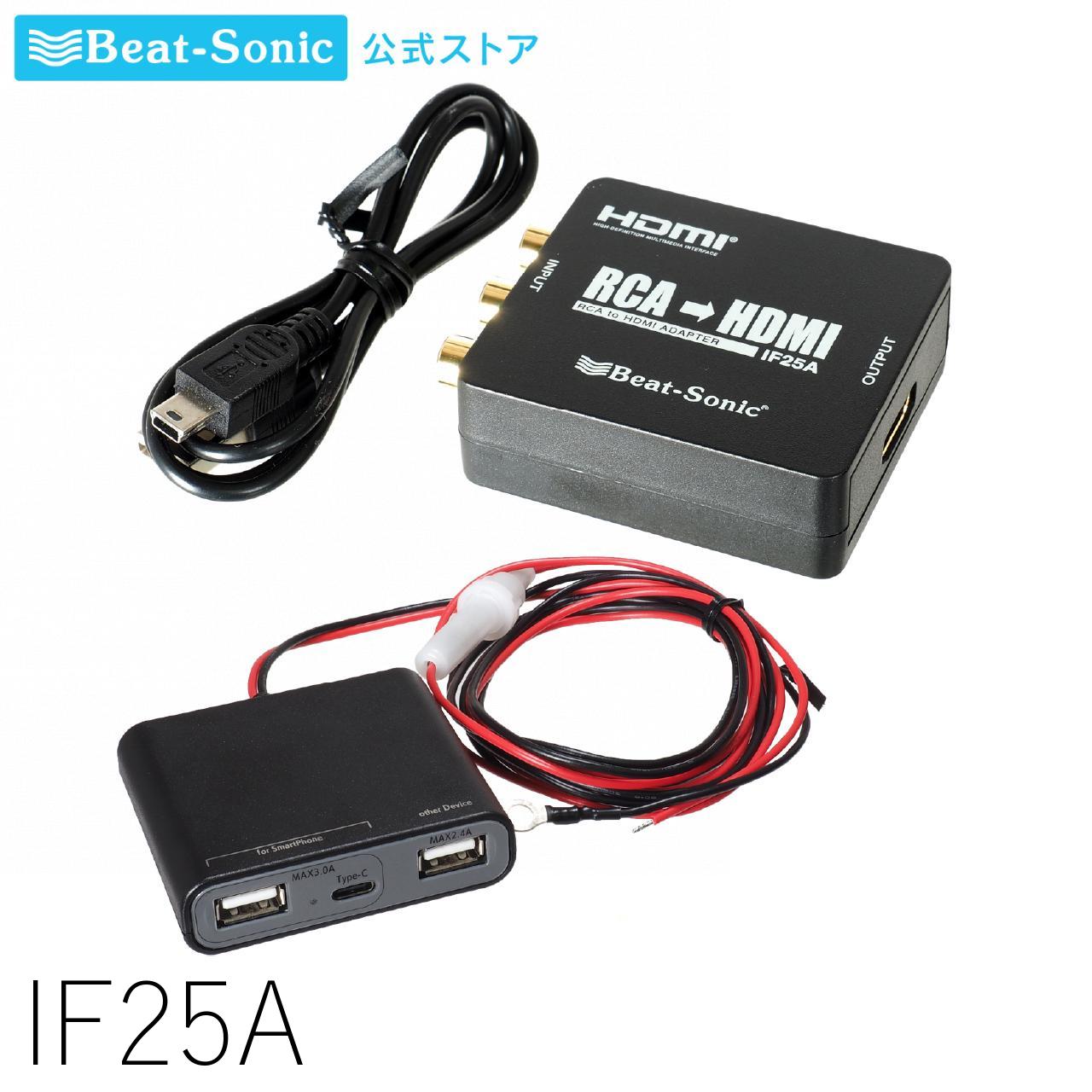 T*K様 ビートソニック　HDMI コンバーター　IF36 if36_1.jpg
