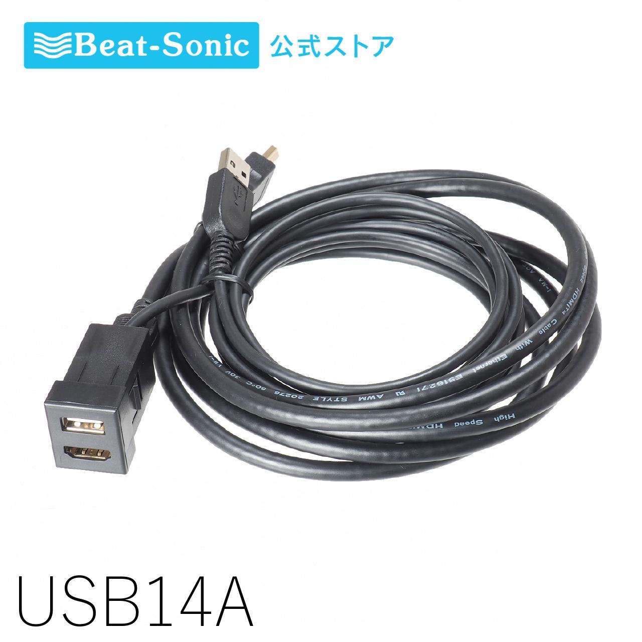 プルービートソニックUSB15 usb14a_1.jpg