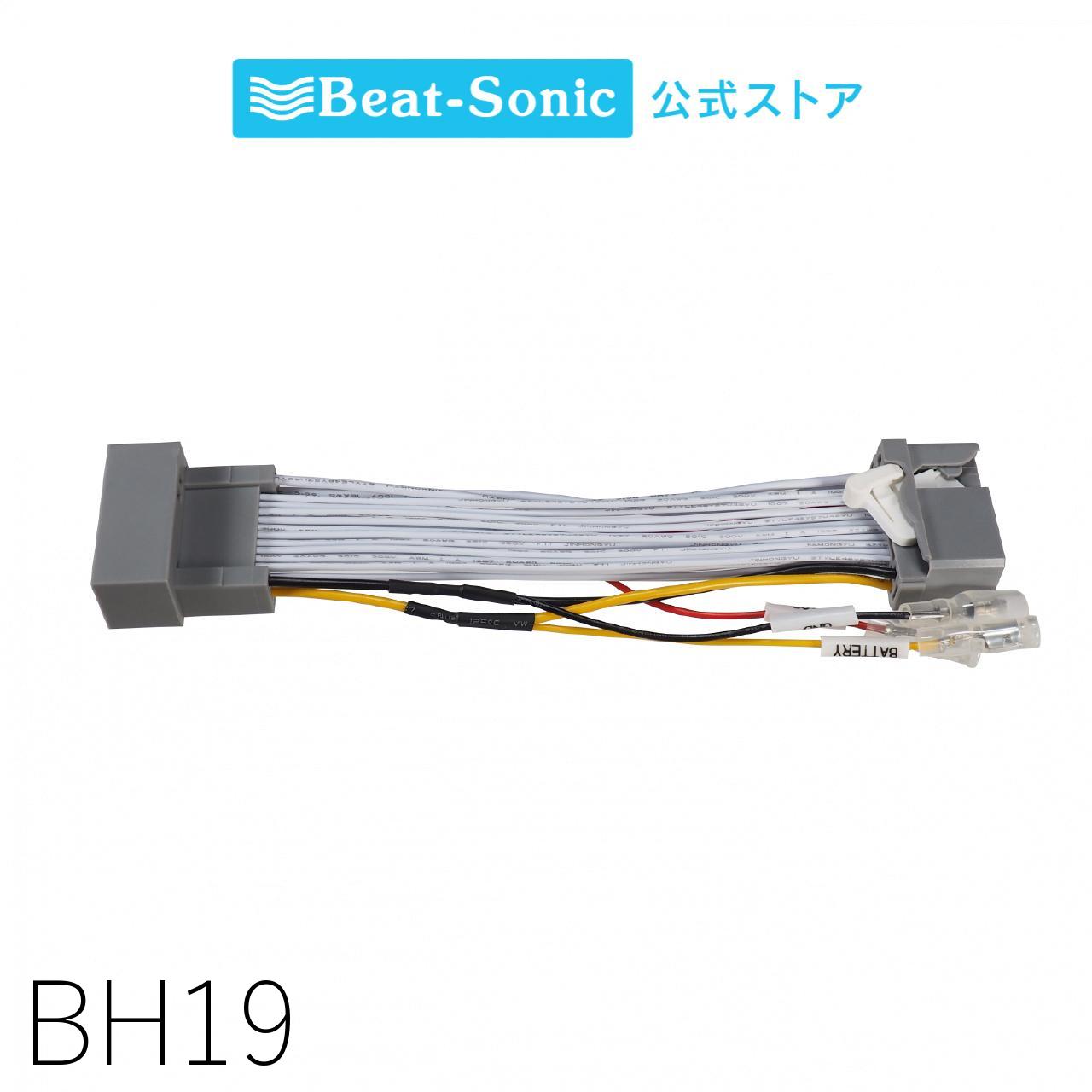ビートオーディオ ケーブル  BEA-8541 Beat Audio 【中古】Emerald MKII Digital Adapter Cable