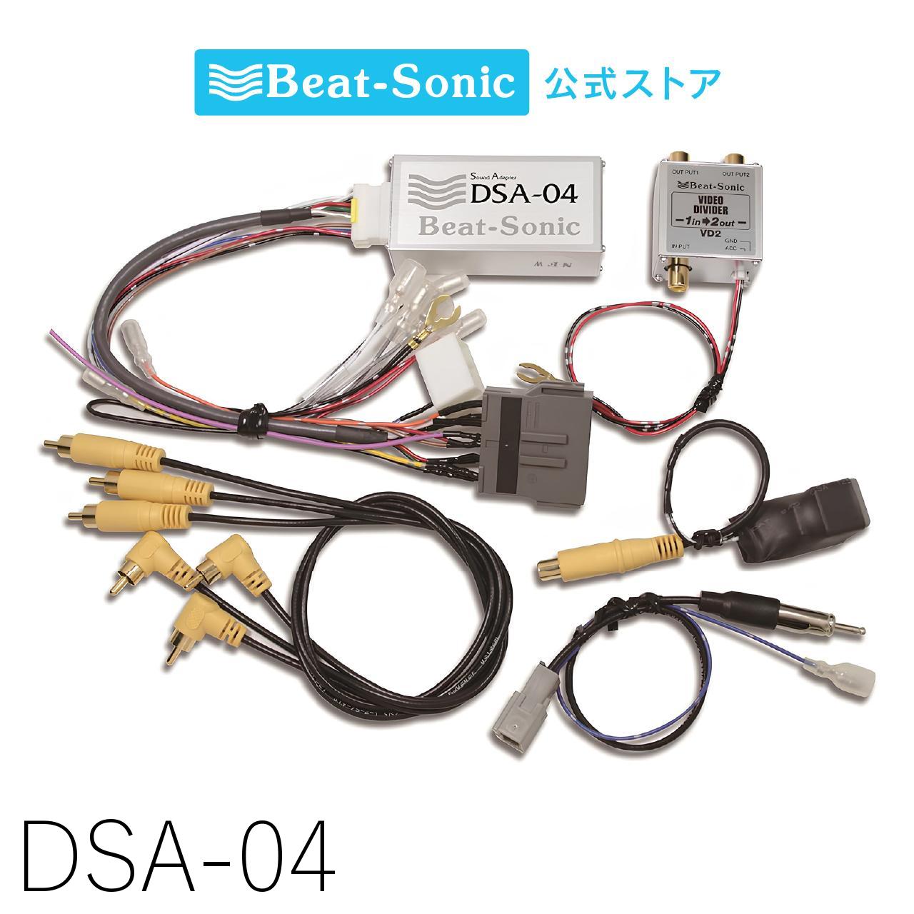 デリカD5 ナビ取付けキット DSX-09R ビートソニック デリカ D5】ビート