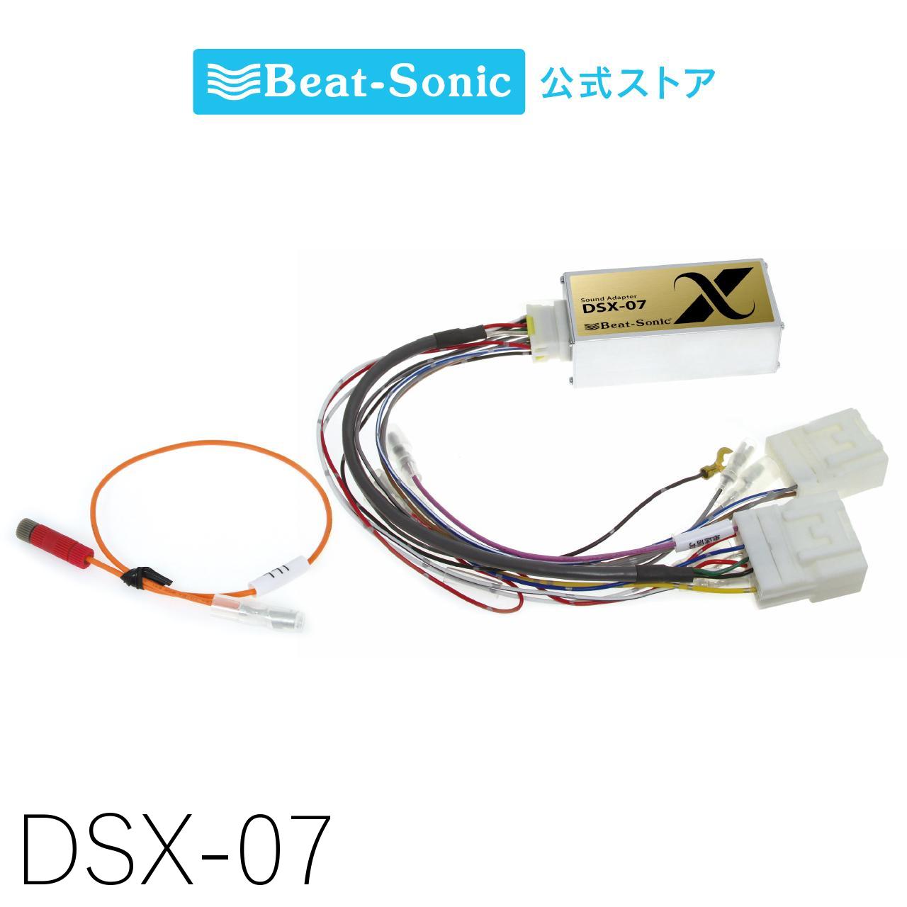 デリカD5　ナビ取付けキット　DSX-09R ビートソニック BeatーSonic Beat-Sonic ビートソニック DSX-09R 2DINオーディオ