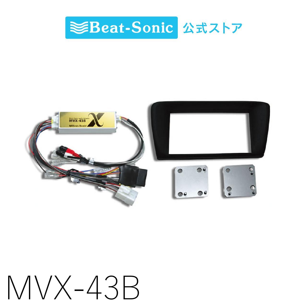 楽天市場】ナビ取替えキット クラウン180系 MVX-45A【ビート