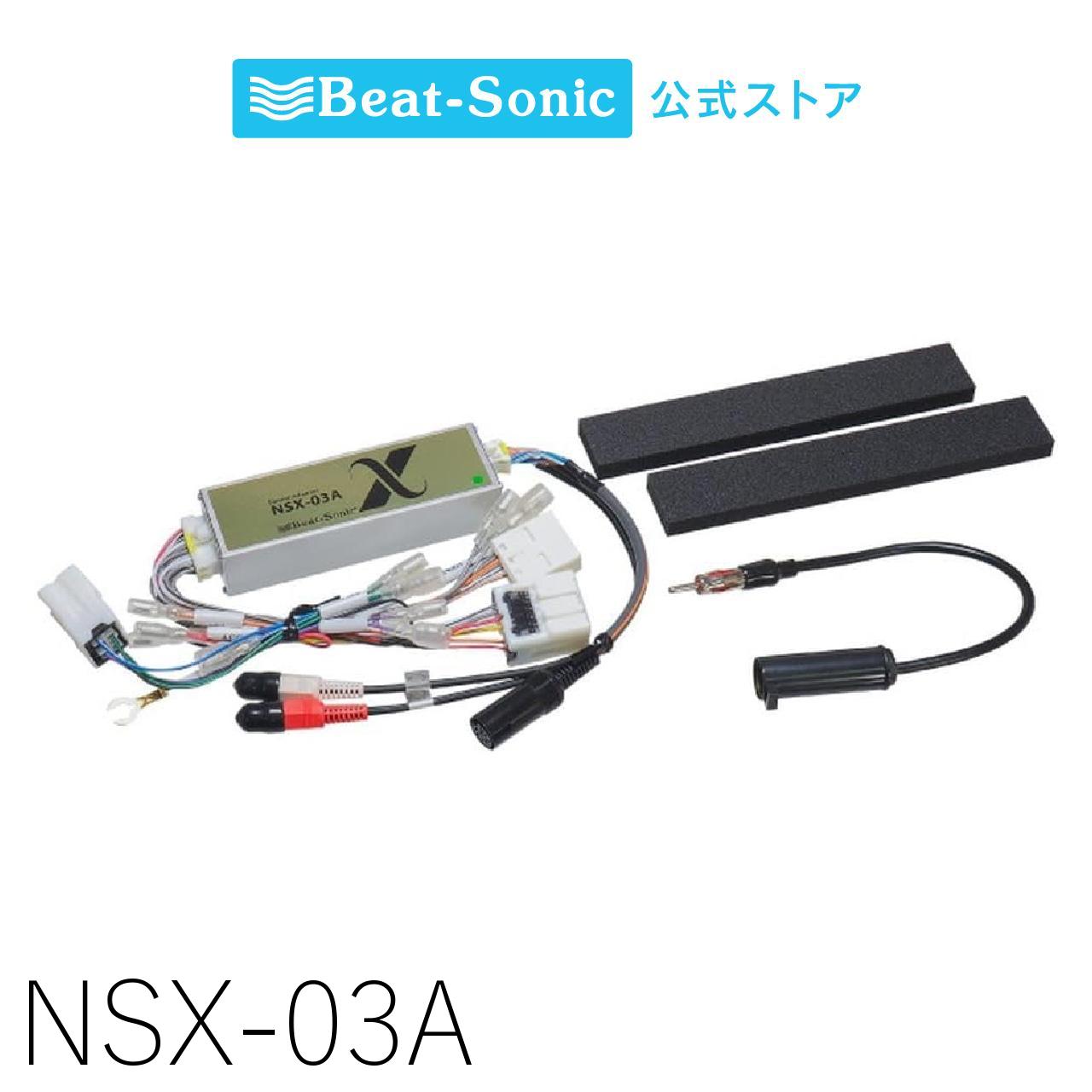 デリカD5　ナビ取付けキット　DSX-09R ビートソニック BeatーSonic Beat-Sonic ビートソニック DSX-09R 2DINオーディオ