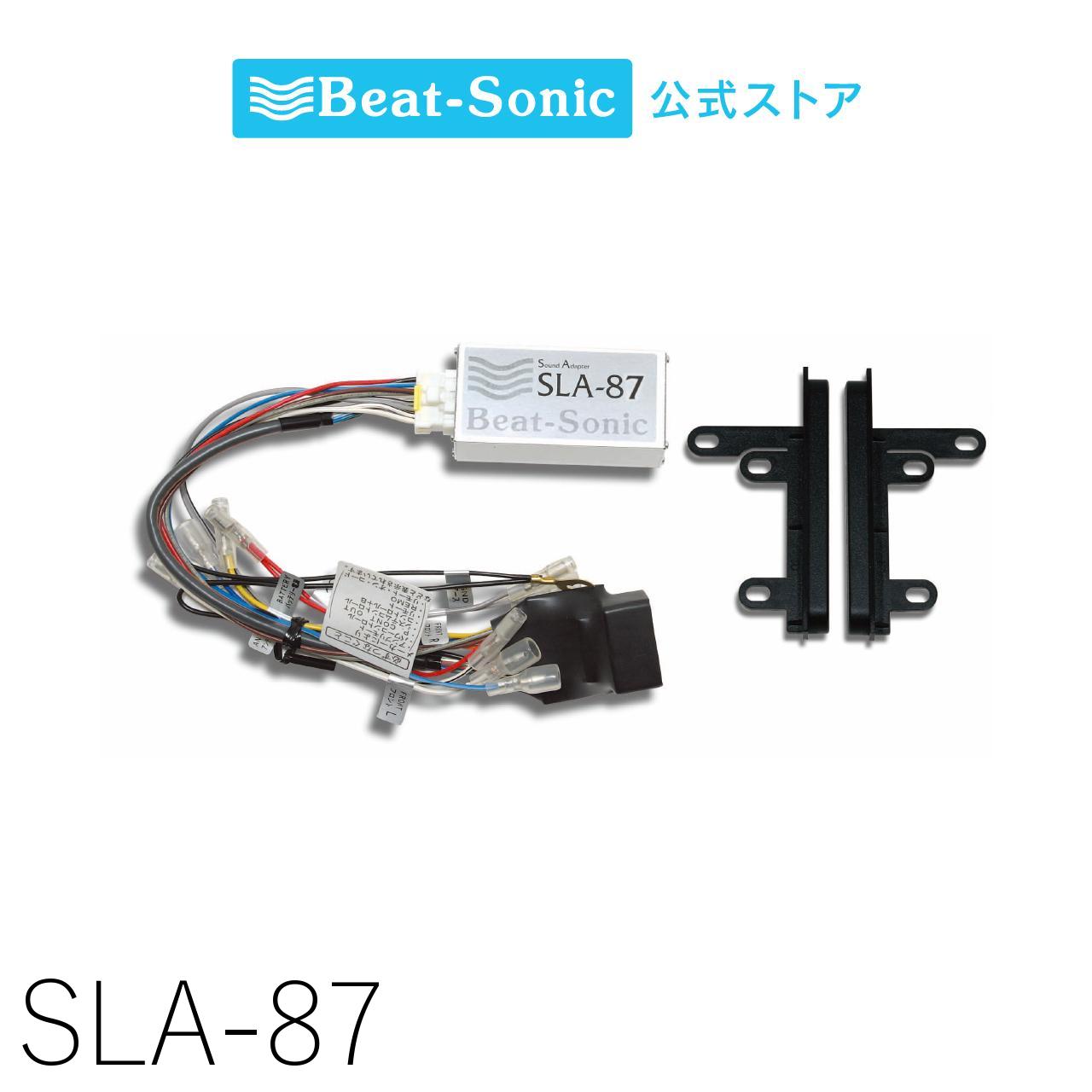 ナビ取替えキット ハイラックスサーフ SLA-87【ビートソニック 公式】|ビートソニック公式店