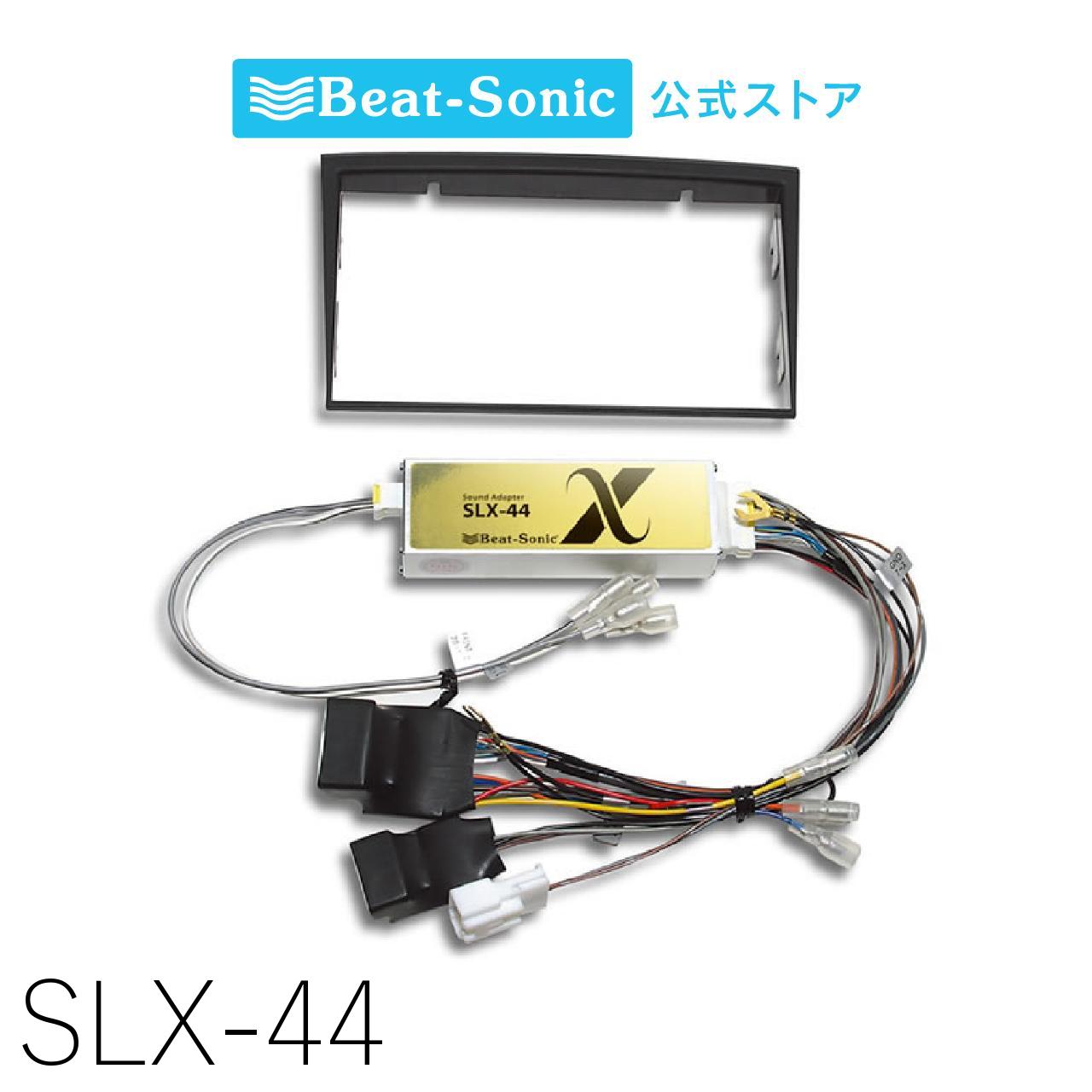 クラウン170系ビートソニック ナビ取替えキットSLX-43ARサウンドアダプタ クラウン170系ビートソニック ナビ取替えキットSLX-43ARサウンド