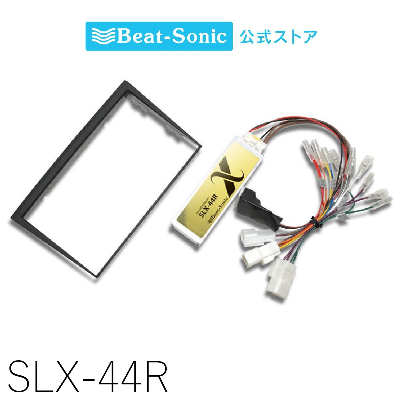 ナビ取替えキット クラウン180系 SLX-44R【ビートソニック 公式】