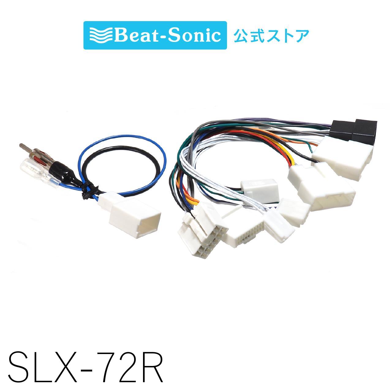 ビートソニック一式 楽天市場】ビートソニック SLX-74+BH4+BC1 TOYOTA 純正