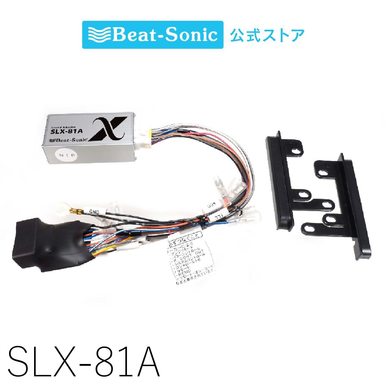 クラウン170系ビートソニック ナビ取替えキットSLX-43ARサウンドアダプタ 楽天市場】ナビ取替えキット クラウン170系 SLX-43AR【ビート