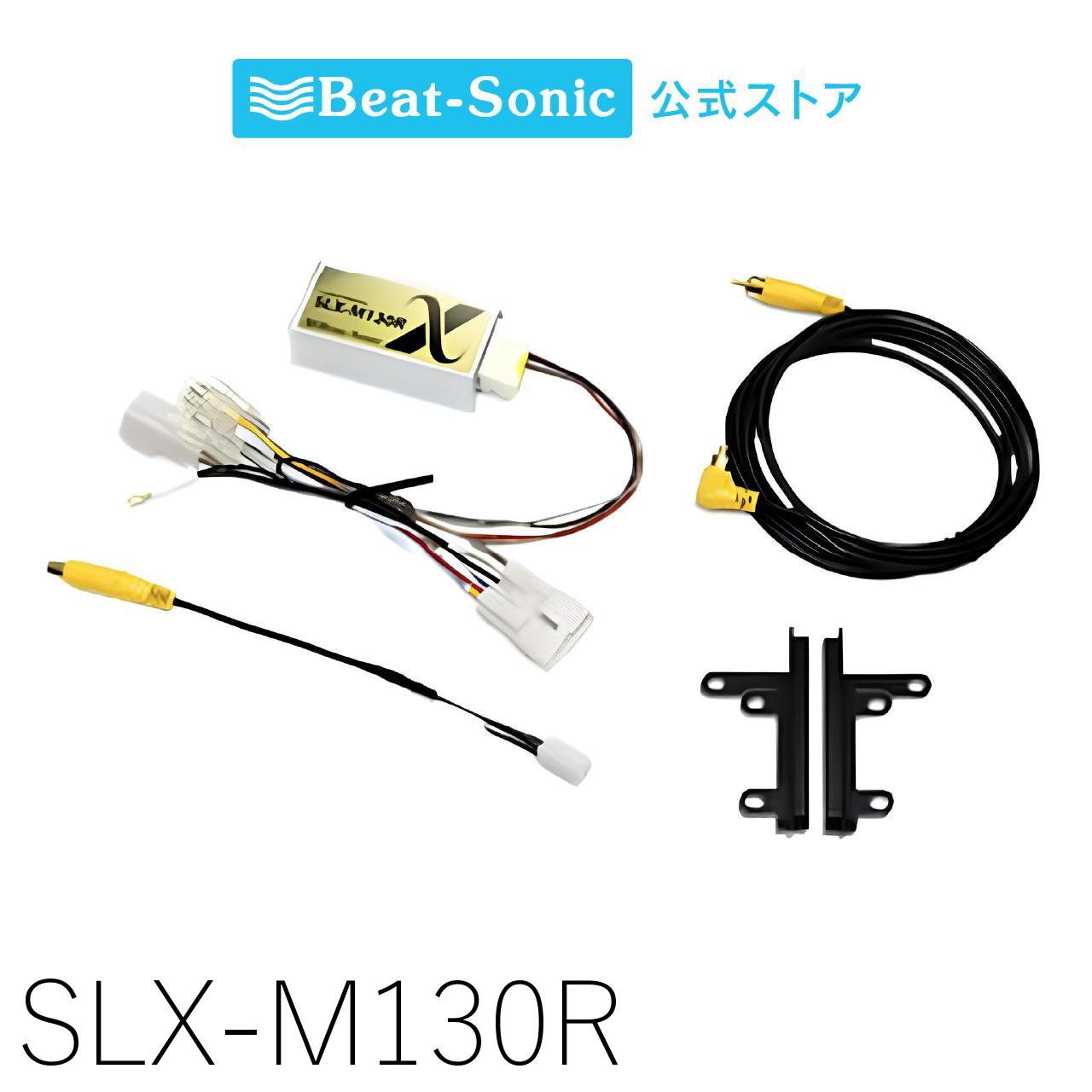 ナビ取替えキット アルファード10系前期 SLX-M130R【ビートソニック 公式】