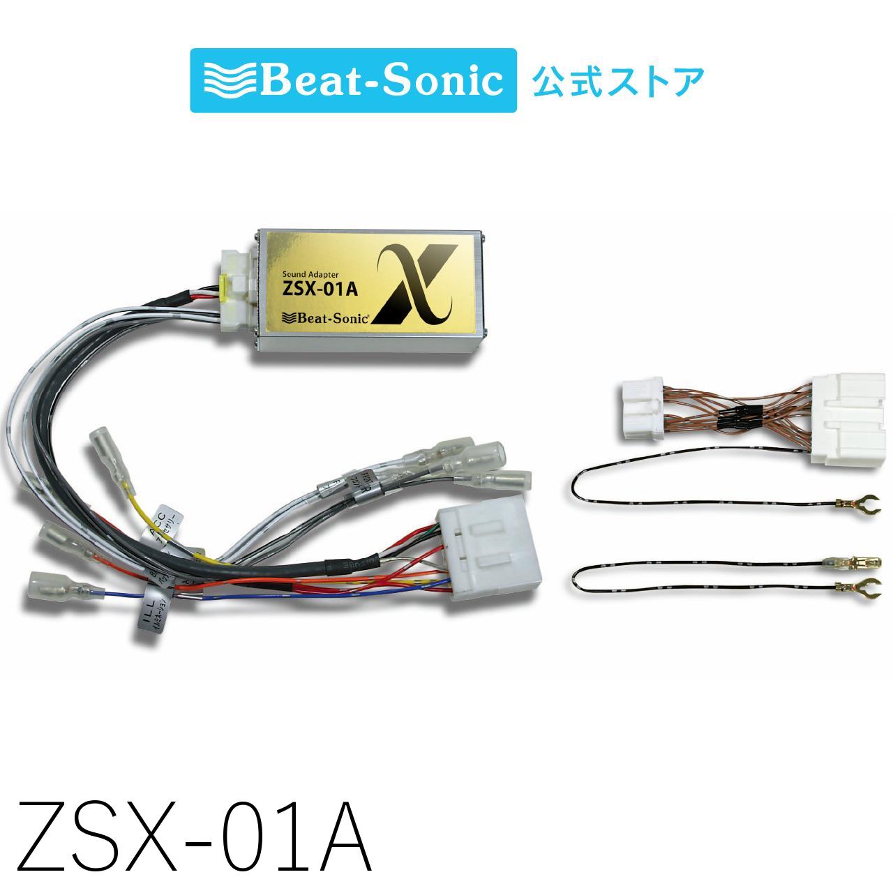ナビ取替えキット ロードスター ZSX-01A【ビートソニック 公式】|ビートソニック公式店