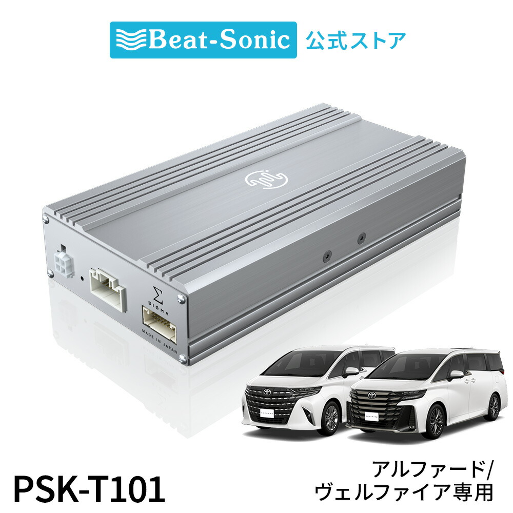 楽天市場】プレミアムサウンド良音キット PSK-T601 トヨタ GRヤリス
