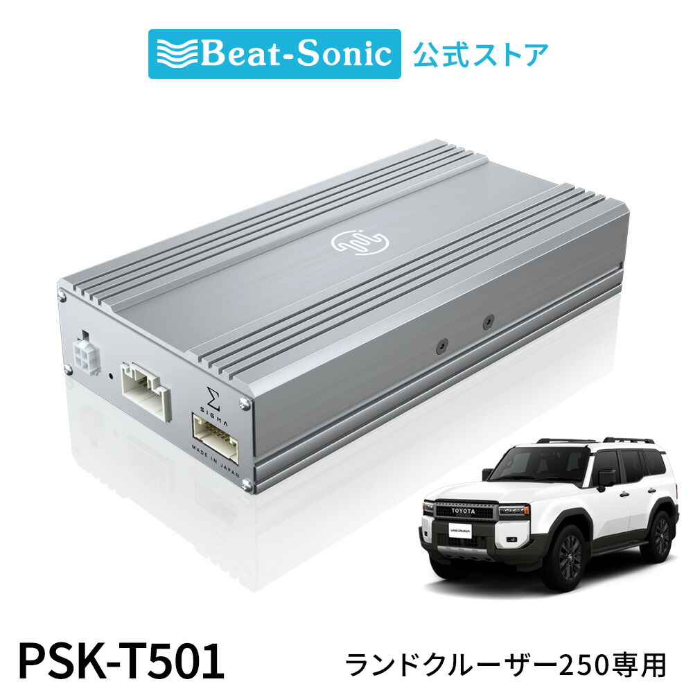 楽天市場】プレミアムサウンド良音キット PSK-T601 トヨタ GRヤリス
