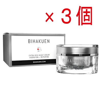 楽天市場】デイクリームSPF30（50g）3個［BIHAKUEN/ビハクエン］≪繊細