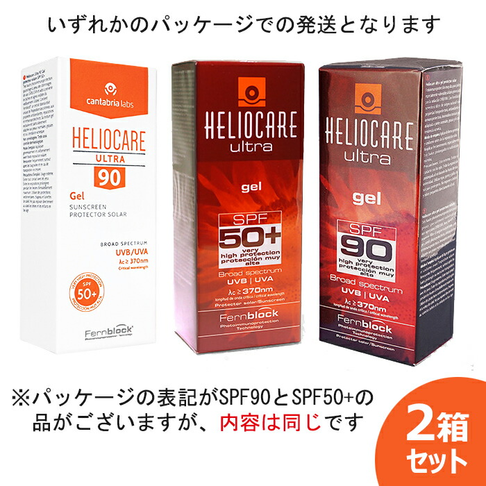 ヘリオケアウルトラジェルSPF90(ヘリオケア)の通販・口コミ