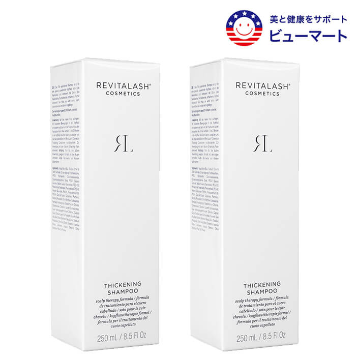 リバイタラッシュ シックニングシャンプー 250ml 2本 Revitalash Thickening Shampoo ヤマト国際便発送 海外通販 正規品 日時指定不可｜ビューマート