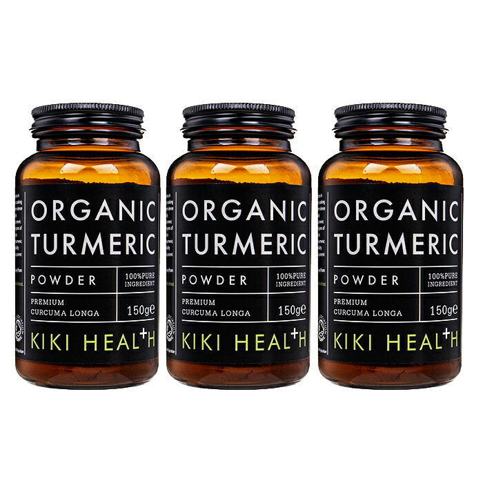オーガニックターメリックパウダー 150g 3本 キキヘルス Kiki-Health Organic Premium Turmeric Powder クルクミン ヤマトインターナショナル便送りとどける 外国で通信販売 定め事品 年月日任ずる不可