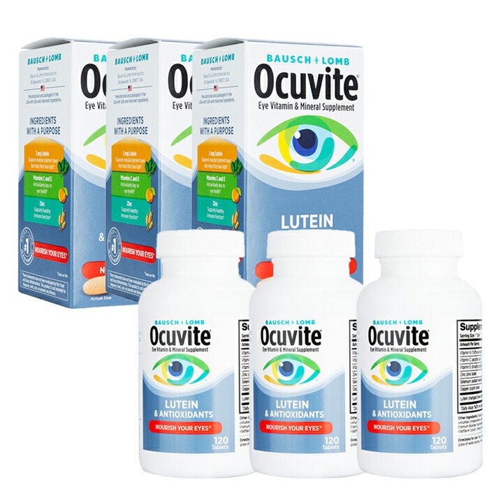 Ocuvite オキュバイト　ルテイン&アンチオキシダント 120錠 3箱セット Lutein & Antioxidants国際書留郵便発送 海外通販 正規品 日時指定不可 7,650円
