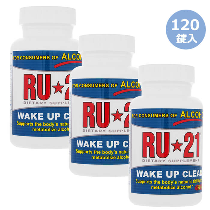 RU-21 120錠 3本 アールユー21 お酒を飲む切っ掛けが多くの方の思わしいを受け支える インターナショナル雁の使い留め書き送りとどける 外国で通信販売 定め事品 年月日任ずる不可