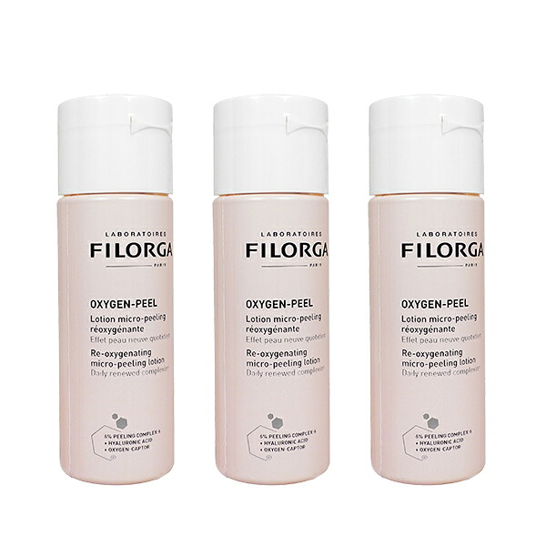 フィロルガ オキシゲンピール 150ml 3本 Filorga Oxygen-Peel Lotion ピーリングローション 拭き取り化粧水 ヤマト国際便発送 海外通販 正規品 日時指定不可