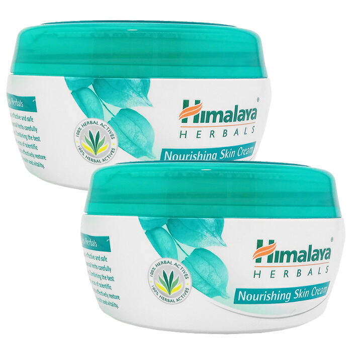 ヒマラヤ ナリッシングスキンクリーム 150ml 2箱 Himalaya NourishingSkinCream 低刺激 保湿 国際郵便発送 海外通販 正規品 日時指定不可