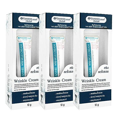 3本 ヤンヒー リンクルクリーム 10g Yanhee WrinkleCream アセチルヘキサペプチド-8含有 タイコスメ ヤマト国際便発送 海外通販 正規品 日時指定不可