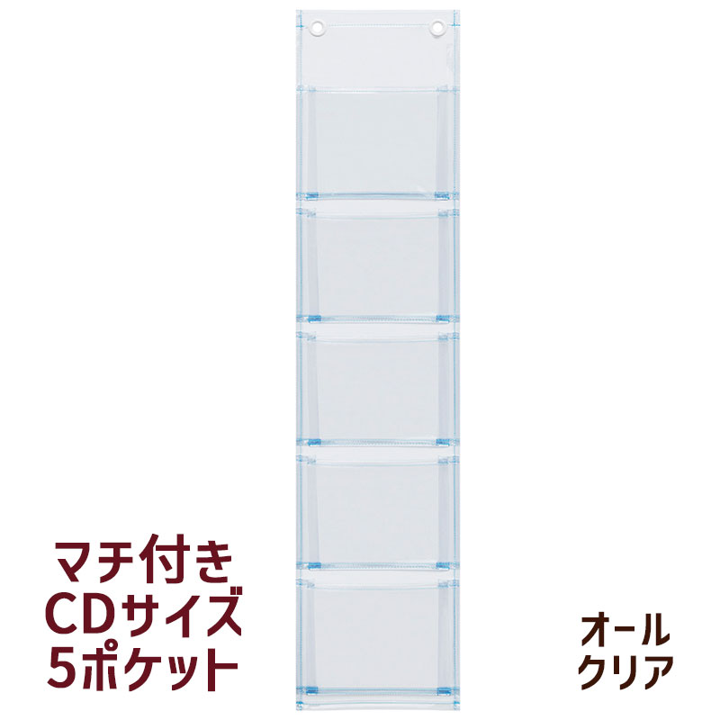 楽天市場】オールクリア 透明 ウォールポケット A4 4P W-105 マチ付き