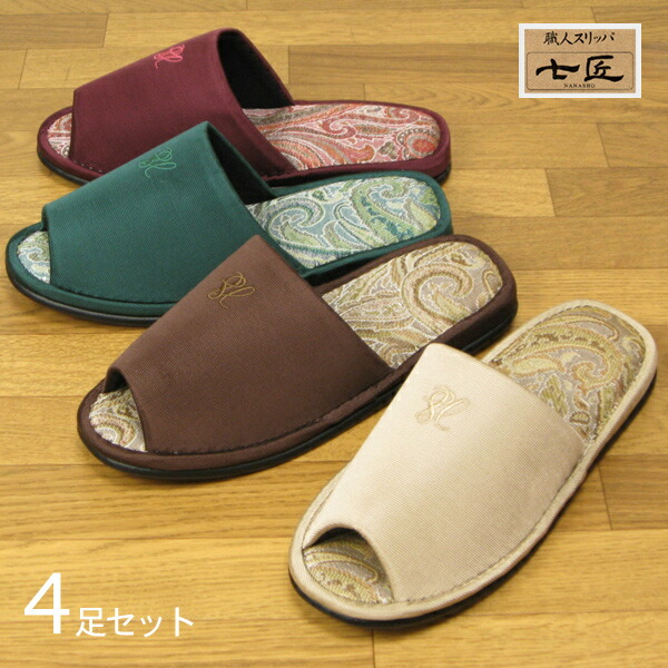楽天市場】七匠スリッパ グログラン更紗 4足セット 色選べます 高級