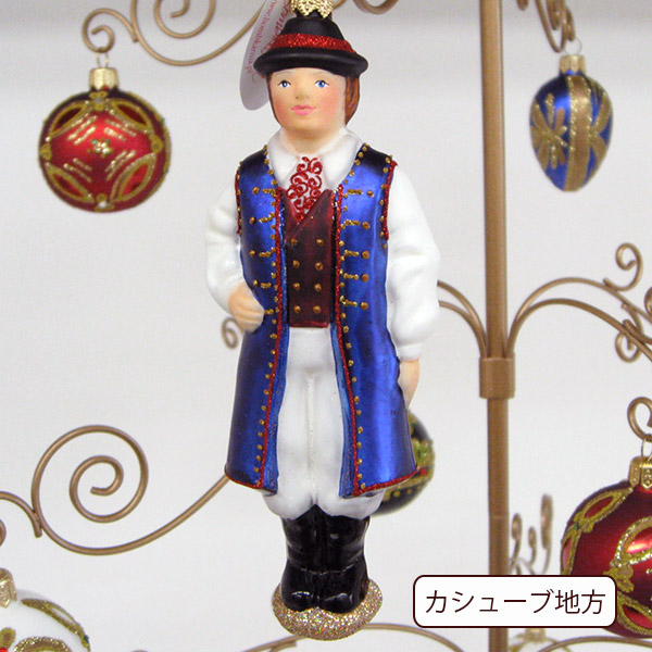 クリスマス ガラスのオーナメント ポーランド民族衣装 カシューブ地方 男の子 クリスマス飾り