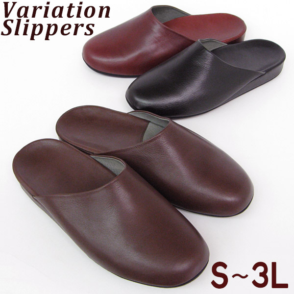 　Variation Slipper バリエーション スリッパ 本革スリッパ　履き心地の良いコンフォートタイプ 5サイズ展開　送料無料 日本製 ギフト　プレゼント