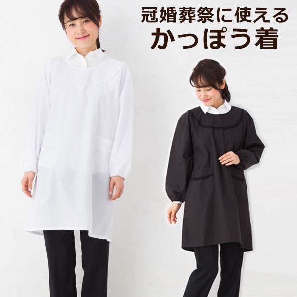 楽天市場】エプロン 白 割烹着 シンプル レディース メンズ 男女兼用 M
